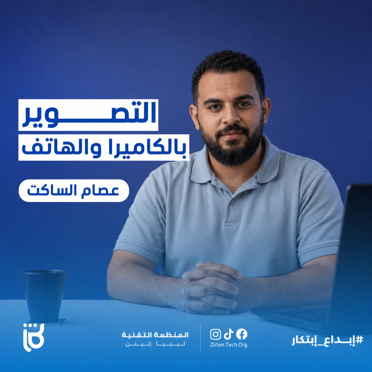 صورة مدرب الإعلام