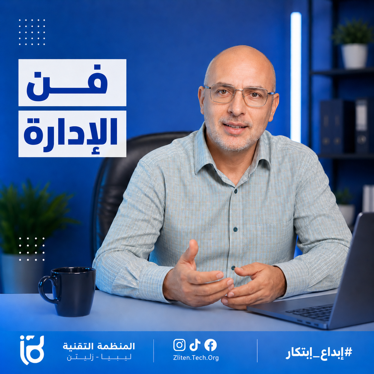 صورة مدرب الحاسب الآلي